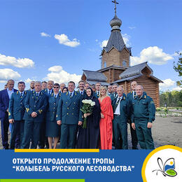 Открылся новый участок тропы 
