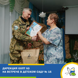Дирекция ООПТ ЛО на встрече в детском саду № 16