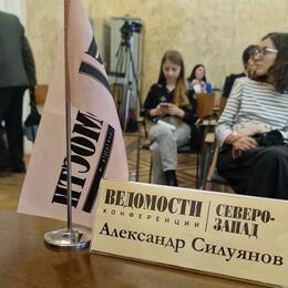 Дирекция ООПТ ЛО делится опытом на конференции «Устойчивое развитие в российских регионах»