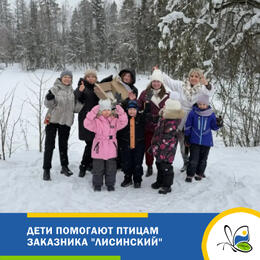 Дети помогают птицам заказника 