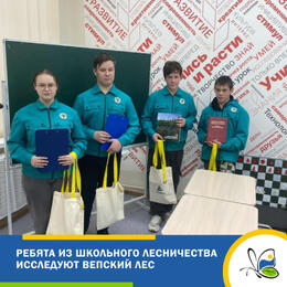 Ребята из школьного лесничества исследуют Вепсский лес