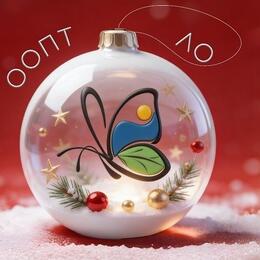 Подводим итоги 2025-го года!