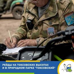 Рейды на Токсовских высотах и в природном парке 