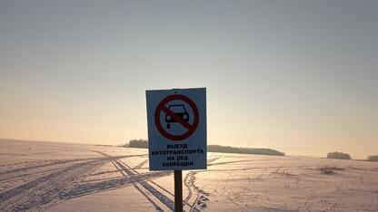 Дирекция ООПТ ЛО предупреждает: выход и выезд на лёд опасен для жизни!